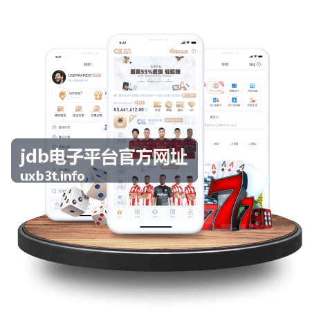 jdb电子平台 街机竞技攻略